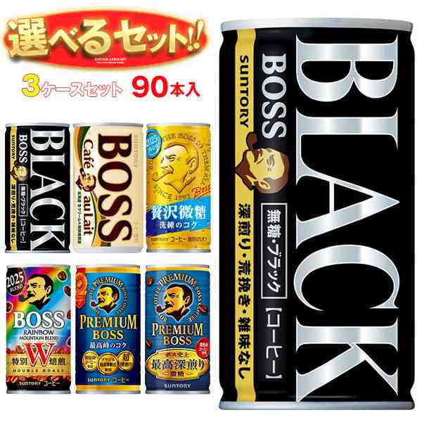 Amazon | 缶コーヒー サントリー ボス 贅沢微糖 185g×3ケース/90