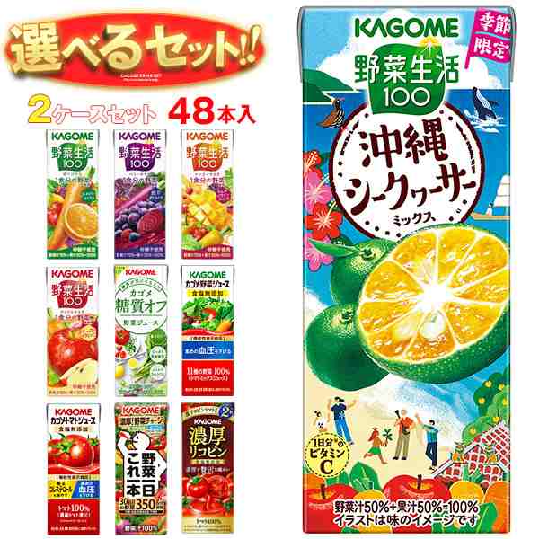高めの血圧を下げる”の機能性表示を新たに追加 「野菜一日これ一