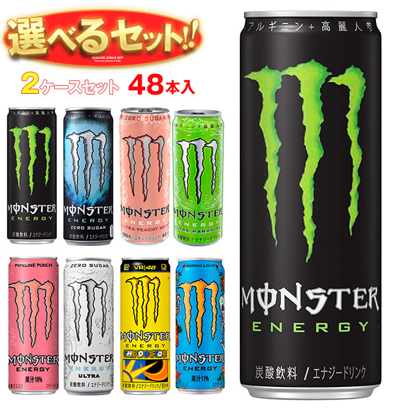 アサヒ飲料 モンスターシリーズ 選べる2ケースセット 355ml缶・150ml瓶