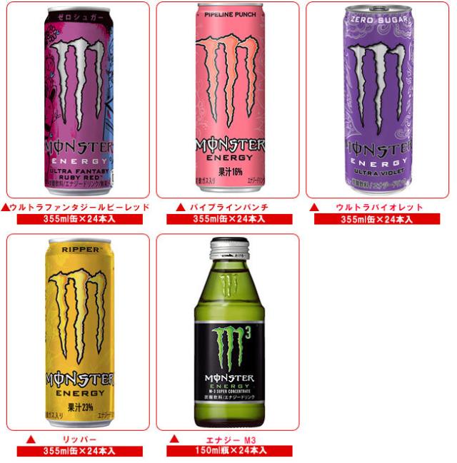 m01 モンスター MONSTER ENERGY 355ml缶 48本 楽天市場】【1種類を