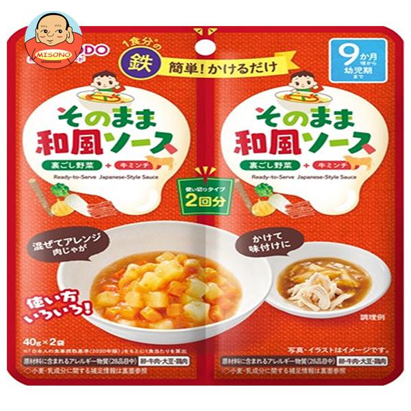 和光堂 そのままソース 和風 (40g×2袋)×48袋入×(2ケース)｜ 送料無料 ソース ベビーフード 幼児用食品 離乳食