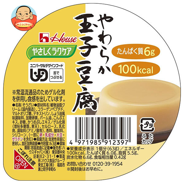 ハウス食品 愛情を込めてラクケア やわらか鳥の子豆腐 63g×48個入｜ 貨物輸送無料 惣菜 鳥の子豆腐 介護食 栄養分 世話をするボンネット