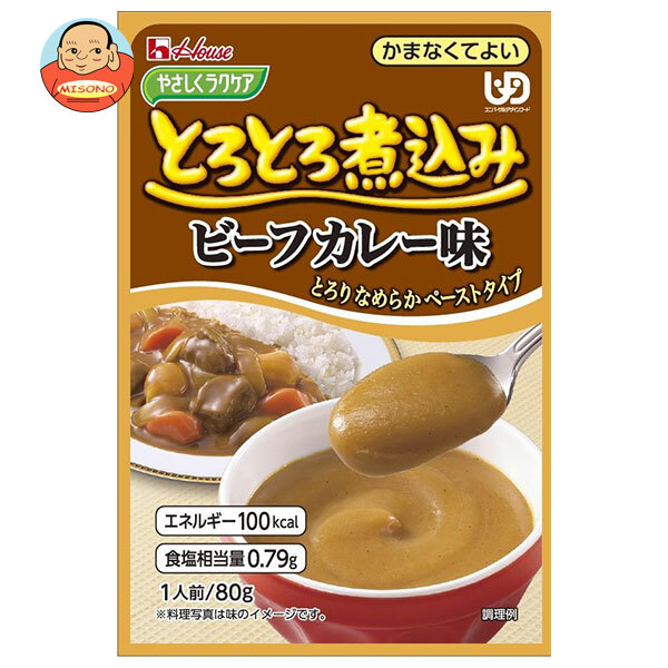 ハウス食品 愛情を込めてラクケア とろとろ煮込み ビーフカレー味 80g×40個入×(2入れもの)｜ 貨物輸送無料 世話をするボンネット 介護食料雑貨類 レトルト かまなくて好いたらしい 惣菜