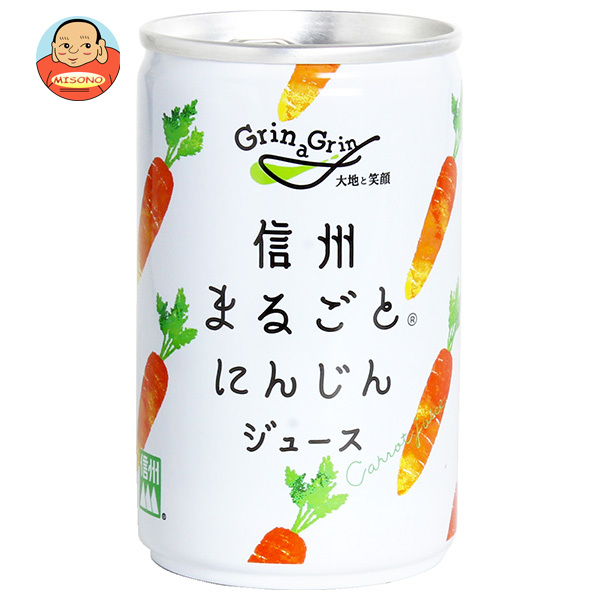 長野興農 信州まるごとにんじんジュース 160g缶×30本入×(2ケース)｜ 送料無料 野菜 野菜ジュース 梅 ミックス キャロット