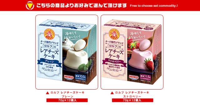 ロルフ レアチーズケーキ 6箱セット Amazon.co.jp: 宝幸 ロルフ レアチーズケーキ ストロベリー 70g