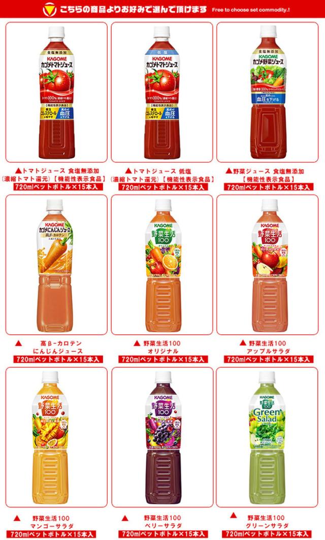 カゴメ 野菜生活・野菜ジュース・トマトジュース 選べる2ケース