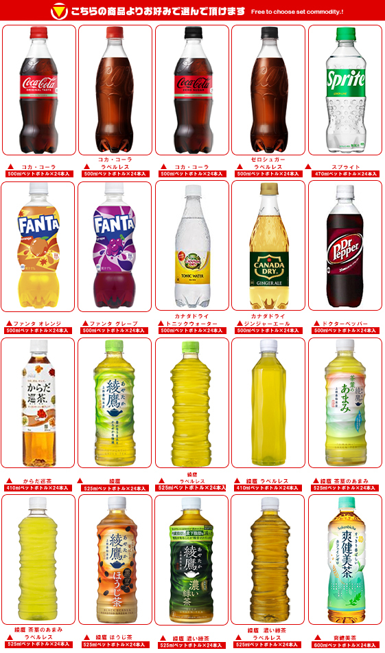 全国送料無料・メーカー直送品・代引不可】コカコーラ
