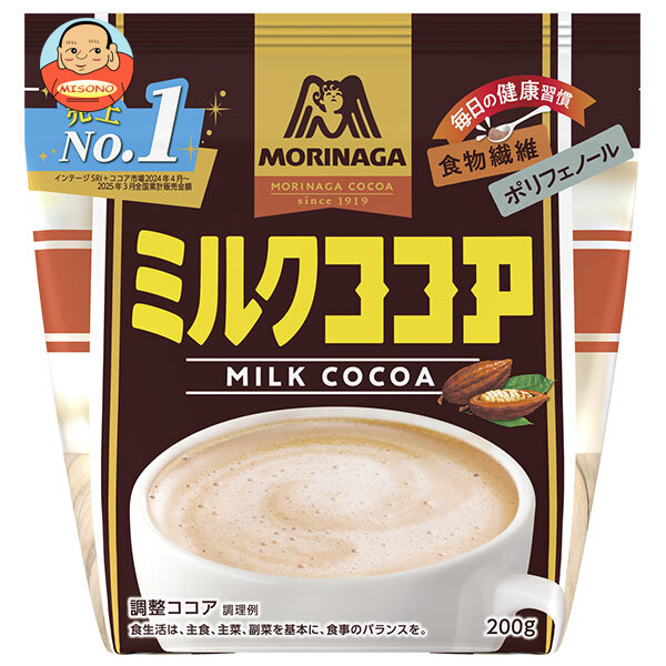 森永製菓 ミルクココア 200g袋×10袋入×(2ケース)｜ 送料無料 ココア 食物繊維 ポリフェノール 嗜好品 インスタント 森永 ホット アイス