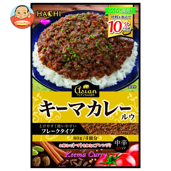 ハチ食品 アジアングルメ紀行 キーマカレールウ 80g×12袋入×(2ケース)｜ 送料無料 カレールー フレークタイプ 中辛 4皿分