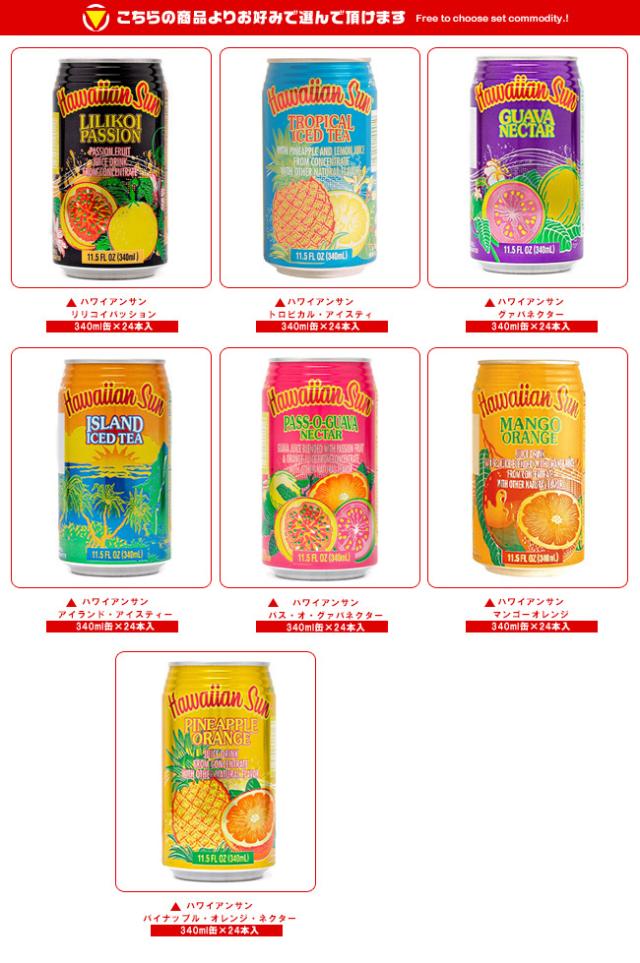 リードオフジャパン ハワイアンサン ネクター&ティー 選べる3ケースセット 340ml缶×72(24×3)本入｜ 送料無料 ネクター 果汁 アイスティー フルーツ_1