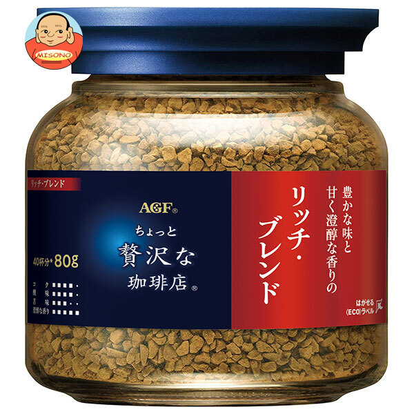 AGF ちょっと贅沢な珈琲店 リッチ・ブレンド 80g瓶×24本入×(2ケース)｜ 送料無料 コーヒー インスタントコーヒー 珈琲 ブレンドコーヒー