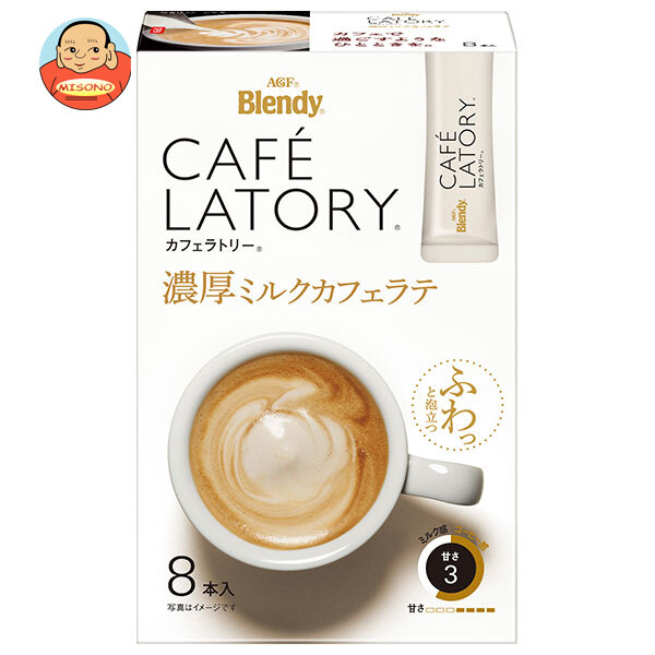 AGF ブレンディ カフェラトリー スティック 濃厚ミルクカフェラテ (10.5×8本)×24箱入｜ 送料無料 Blendy 珈琲 コーヒー 嗜好品 インスタント ミルクコーヒー
