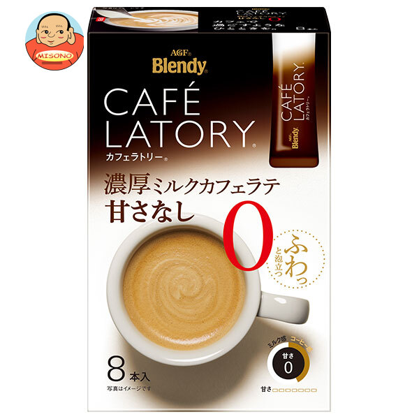 AGF ブレンディ カフェラトリー スティック 濃厚ミルクカフェラテ 甘さなし (11.3g×8本)×24箱入｜ 送料無料 インスタントコーヒー スティック コーヒー カフェラテ 甘さなし