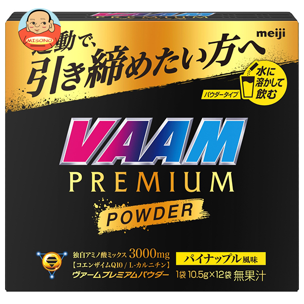 明治 ヴァームプレミアムパウダー パイナップル風味 10.5g×12袋×12箱入｜ 送料無料 バーム VAAM スポーツ 粉末 アミノ酸 meiji