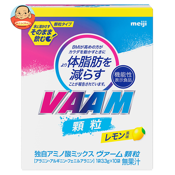 明治 ヴァーム顆粒 レモン風味 3.3g×10袋×12箱入｜ 送料無料 バーム ヴァーム VAAM 粉末 meiji 機能性表示食品