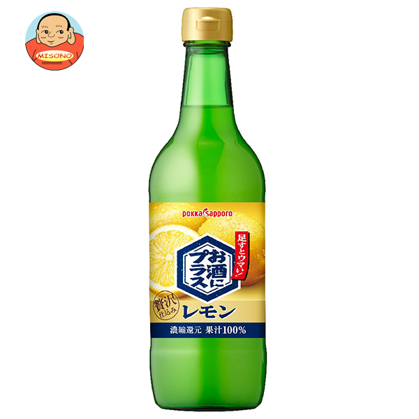 ポッカサッポロ お酒にプラス レモン 540ml瓶×12本入×(2ケース)｜ 送料無料 レモン 割材