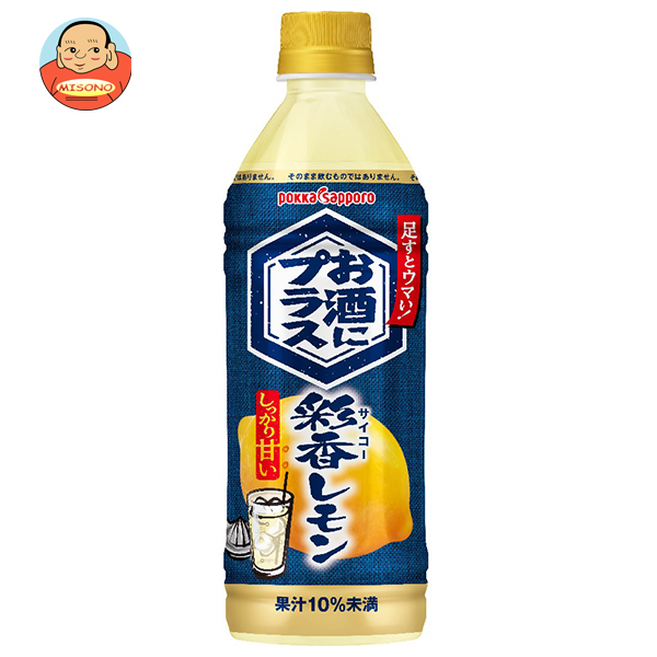ポッカサッポロ お酒にプラス 彩香レモン 500mlペットボトル×12本入×(2ケース)｜ 送料無料 割材 お酒 炭酸 レモン