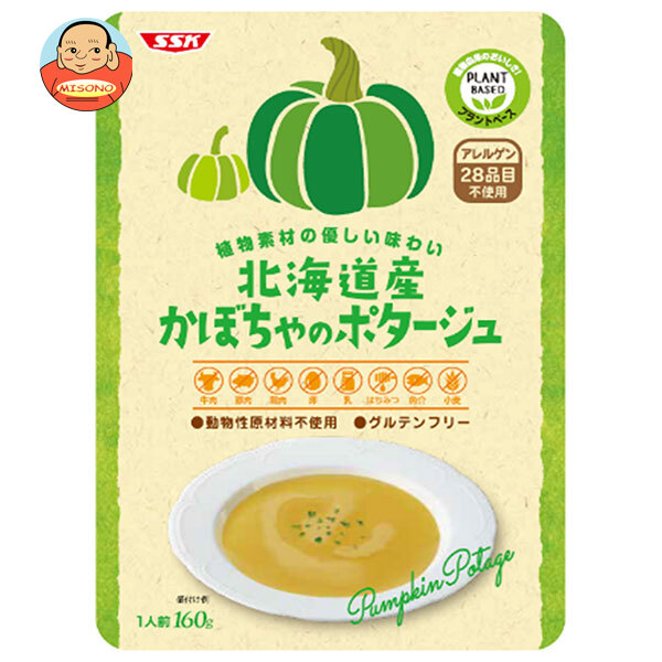 SSK 植物素材のやさしい味わい 北海道産かぼちゃのポタージュ 160g×20個入×(2ケース)｜ 送料無料 スープ レトルト ライスミルク ポタージュ 動物性原材料不使用 グルテンフリー