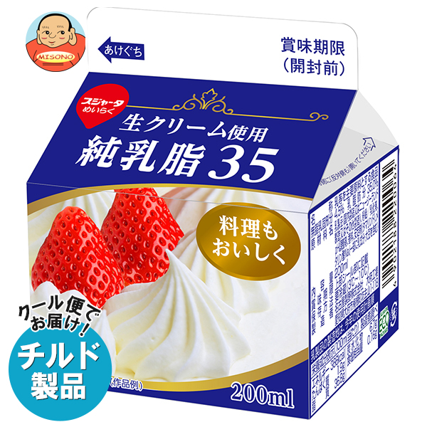 スジャータ ホイップ 純乳脂35 200ml×12個入×(2ケース) チルド 冷蔵品｜ 送料無料