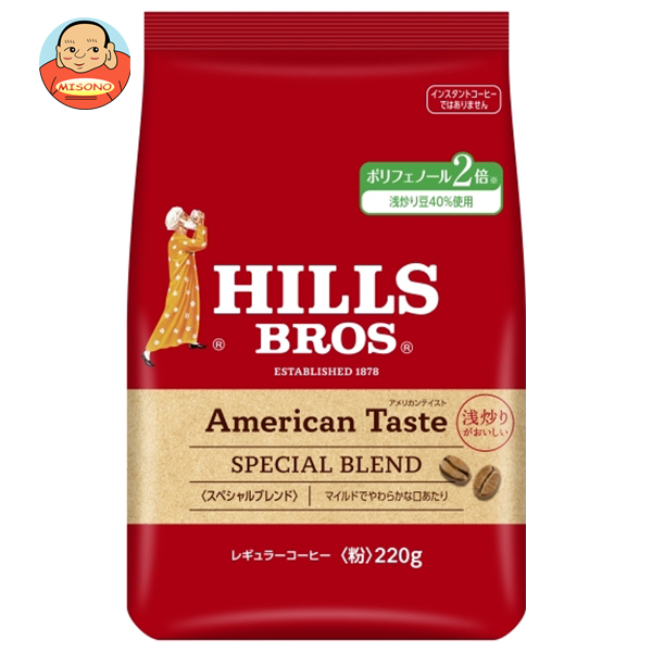 日本ヒルスコーヒー アメリカンテイスト スペシャルブレンド(粉) 220g袋×12袋入｜ 送料無料 嗜好品 コーヒー 珈琲 レギュラーコーヒー