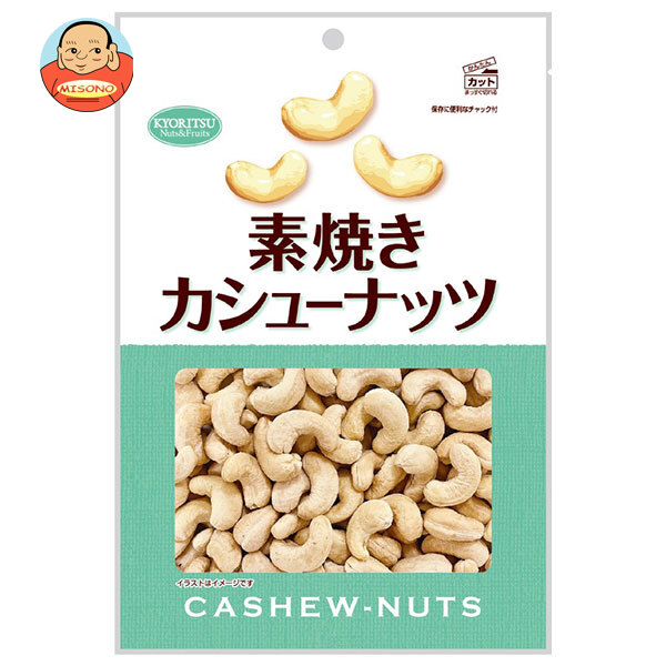 共立食品 素焼きカシューナッツ 徳用 145g×6袋入×(2ケース)｜ 送料無料 お菓子 おつまみ ナッツ 素焼き ロースト カシューナッツ