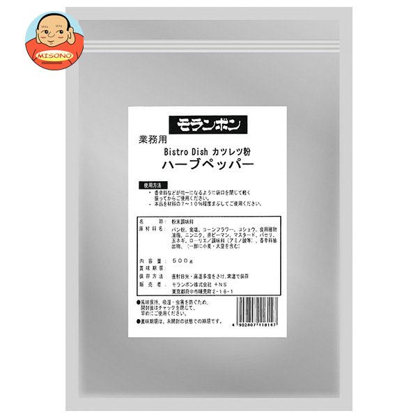 モランボン 業務用カツレツ粉 ハーブペッパー 500g×4袋入×(2ケース)｜ 送料無料 パン粉 食品 揚げ物 料理の素 揚げ物