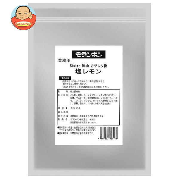 モランボン 業務用カツレツ粉 塩レモン 500g×4袋入×(2ケース)｜ 送料無料 パン粉 食品 揚げ物 料理の素 揚げ物