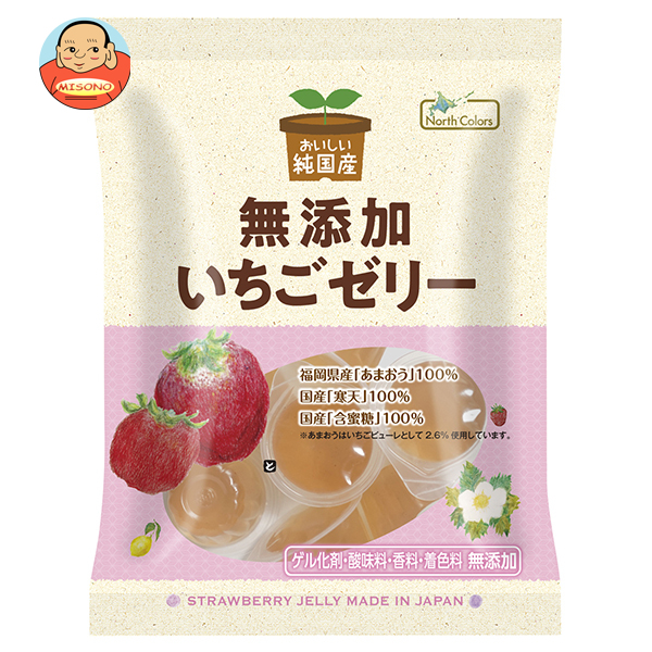 ノースカラーズ 純国産 いちごゼリー 10個×20袋入×(2ケース)｜ 送料無料 菓子 ゼリー 国産 無添加 果汁 寒天 甜菜 てん菜 無添加
