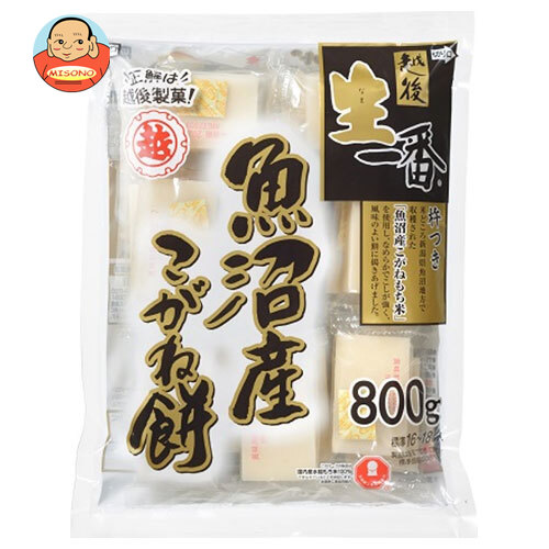 越後製菓 生一番 魚沼産こがね餅 800g×10袋入｜ 送料無料 もち米 切り餅 正月 餅 個包装