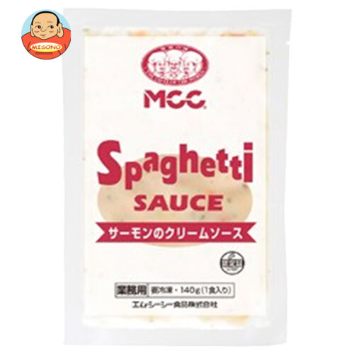 【冷凍】MCC サーモンのクリームソース (140g×5)×6袋入 冷凍商品｜ 送料無料