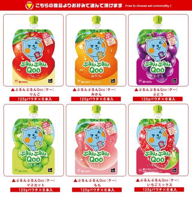 コカコーラ ミニッツメイド ぷるんぷるんQoo(クー) 選べる3ケース