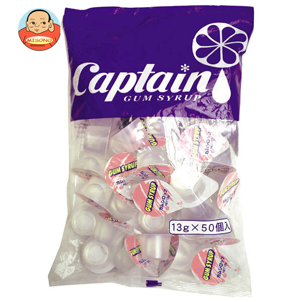 中村商店 キャプテン ガムシロップ ポーション 13g×50個×8袋入×(2ケース)｜ 送料無料 ガムシロ ポーション アイスコーヒー シロップ