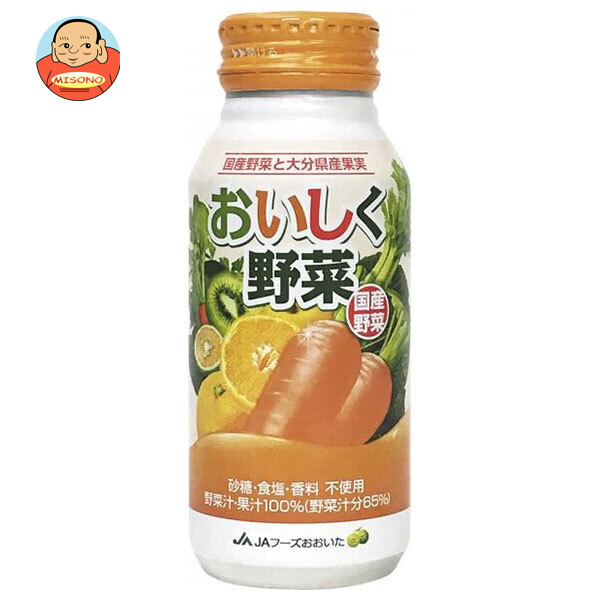 JAフーズ大分 おいしく野菜 190gボトル缶×30本入×(2ケース)｜ 送料無料 無添加 野菜ジュース 果汁 缶