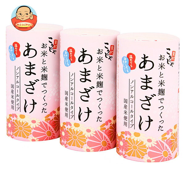 コーセーフーズ こうじや里村 お米と米麹でつくったあまざけ 125mlカートカン×3P×10個入×(2ケース)｜ 送料無料 甘酒 米 米麹 カートカン ストレートタイプ