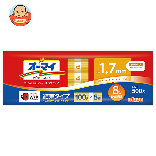 ニップン オーマイ スパゲッティ 1.7mm 結束タイプ 500g×20袋入｜ 送料無料 パスタ 乾麺 パスタ麺 スパゲティ 麺