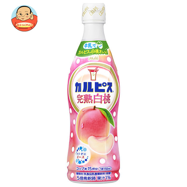 アサヒ飲料 カルピス(CALPIS) 完熟白桃 470mlプラボトル×12本入×(2ケース)｜ 送料無料 希釈用 乳酸菌 乳性 ピーチ 桃 もも