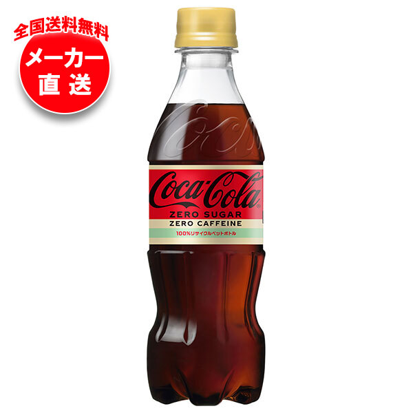 コカコーラ コカ・コーラ ゼロカフェイン 350mlペットボトル×24
