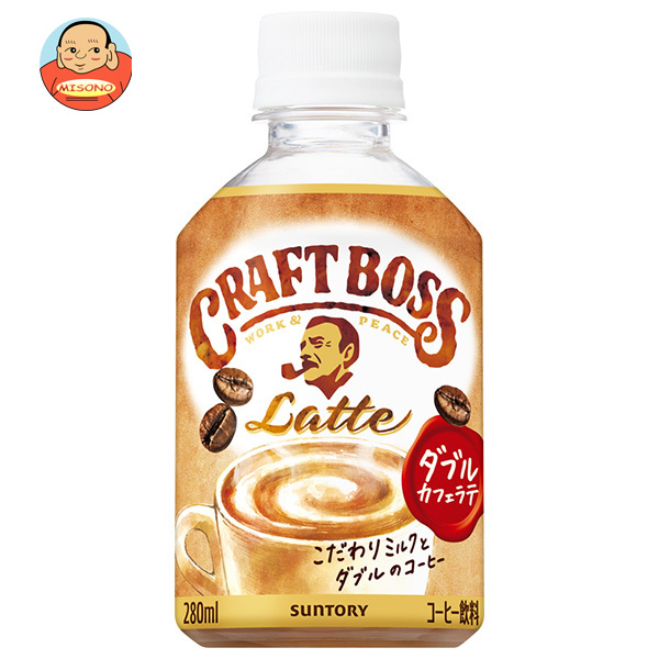 サントリー クラフトボス ラテ【自動販売機用】 280mlペットボトル×24
