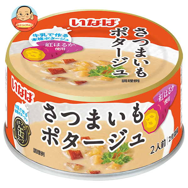いなば食品 さつまいもポタージュ 180g缶×24個入×(2ケース)｜ 送料無料 缶詰 濃縮スープ スープ さつまいも
