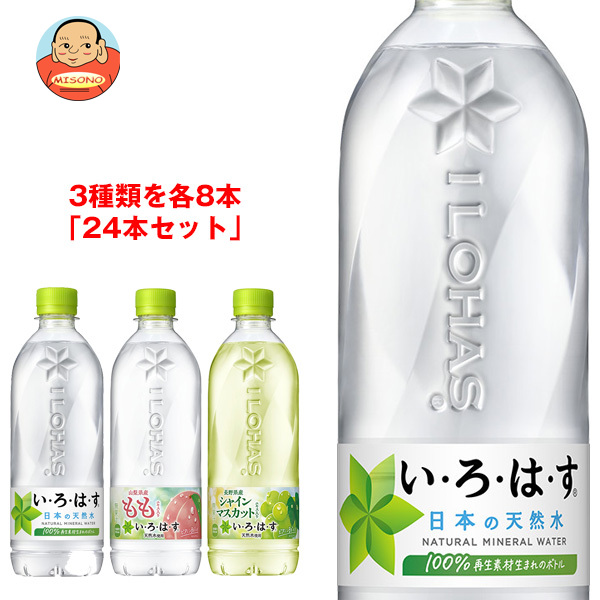 コカコーラ いろはすシリーズ 詰め合わせセット 540mlペット