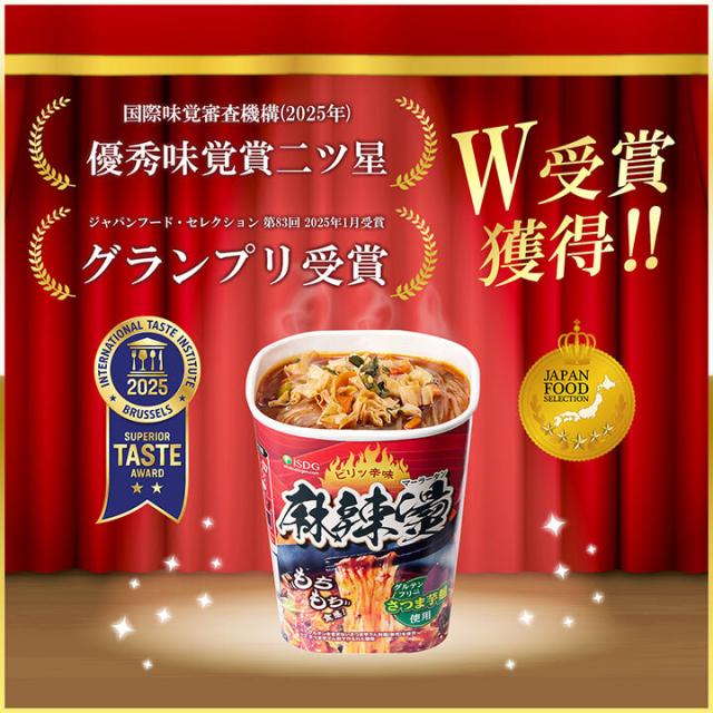 医食同源 麻辣湯 88g×12個入｜ 送料無料 カップ麺 カップラーメン