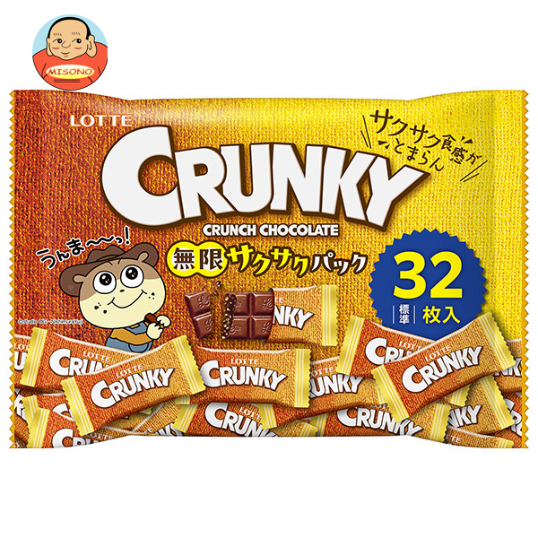 ロッテ クランキー 無限サクサクパック 112g×20袋入｜ 送料無料 お菓子 チョコ CRUNKY 個包装 大袋 シェア