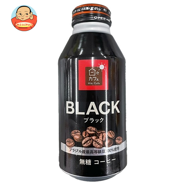 山崎製パン 日々カフェ ブラック 375gボトル缶×24本入×(2ケース)｜ 送料無料 コーヒー 無糖 ブラックコーヒー 缶珈琲 缶コーヒー