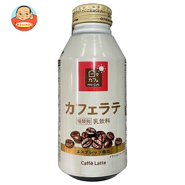 山崎製パン 日々カフェ カフェラテ 375gボトル缶×24本入×(2ケース)｜ 送料無料 コーヒー 珈琲 缶 カフェラテ 7,204円