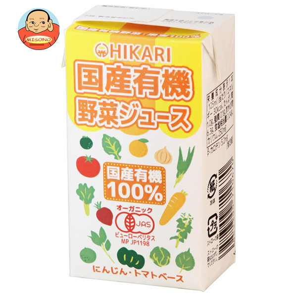 光食品 国産有機野菜ジュース 125ml紙パック×24本入×(2ケース)｜ 送料無料 野菜ジュース 野菜 国産 有機野菜