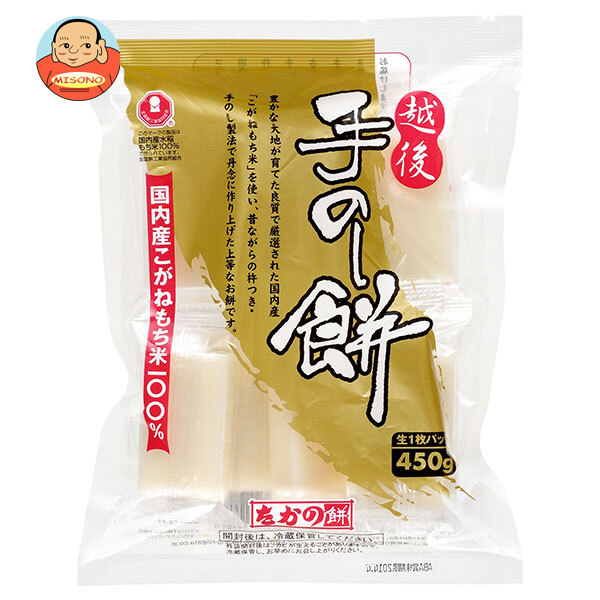 たかの 手のし餅 450g 10袋入 2ケ ス 送料無料 餅 切もち しょう