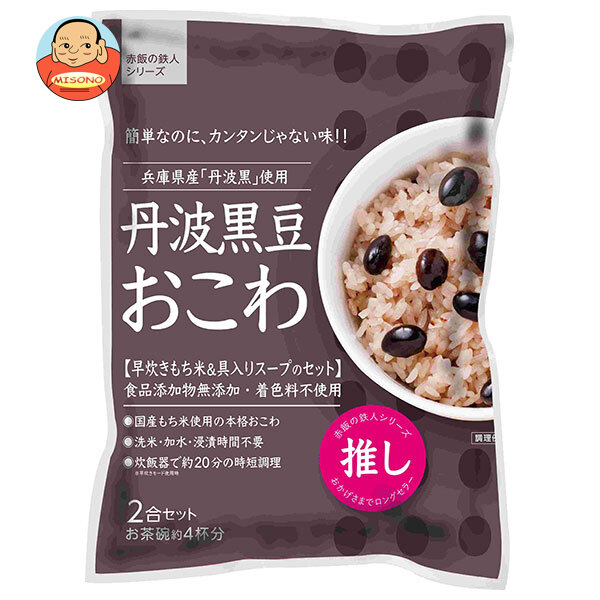 大トウ 丹波黒豆おこわ 2合セット×10袋入×(2ケース)｜ 送料無料 一般食品 炊き込みおこわセット もち米付き