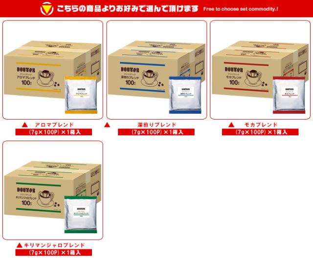 ドリップコーヒー ドトールコーヒー ドトール 選べる4ケースセット (7g×100P)×4(1×4)箱入｜ 送料無料 ドリップ 業務用 ブレンド 珈琲_1