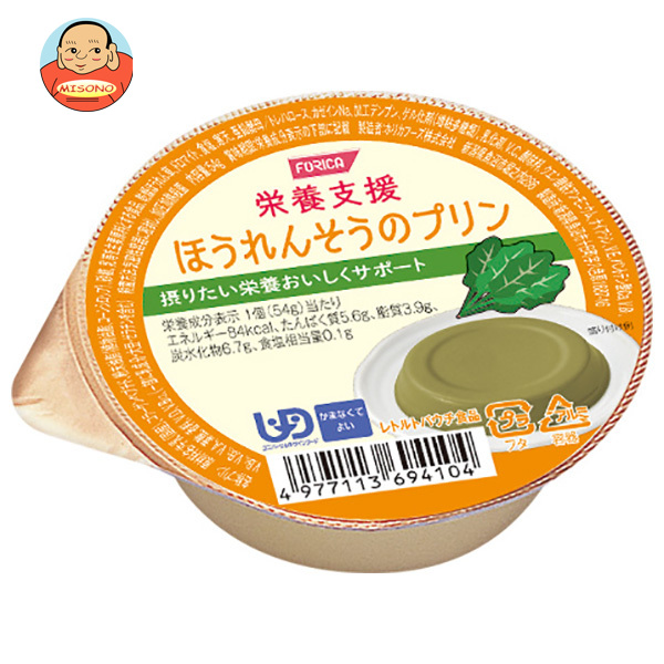 ホリカフーズ 栄養支援 ほうれんそうのプリン 54g×36個入×(2ケース)｜ 送料無料 健康食品 栄養補給 プリン