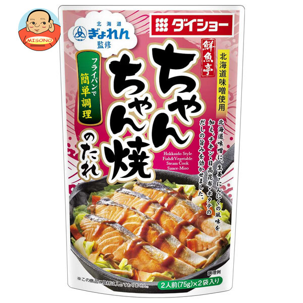 ダイショー 北海道ぎょれん監修 鮮魚亭 ちゃんちゃん焼のたれ 150g(75g×2袋)×40袋入×(2ケース)｜ 送料無料 一般食品 調味料 チャンチャン焼き